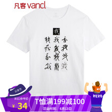 凡客誠品（VANCL） 短袖 男士T恤 我 白 