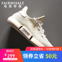 馬克華菲（FAIRWHALE）男士本白(798296019014) 44