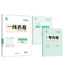 全程優(yōu)選卷