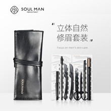 極男眉筆黑色眉筆套裝（含教程）