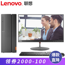 聯(lián)想（Lenovo） 擎天T510A-15 商用電腦 臺式機