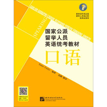 留學(xué)口語(yǔ)