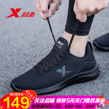 特步春夏男網(wǎng)鞋