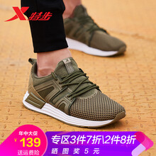 特步（XTEP）男士軍綠 45