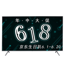 三星7000電視