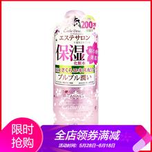 日本伊詩(shī)露化妝水