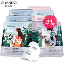 自然堂（CHANDO）面膜清潔，補(bǔ)水保濕，提亮膚色