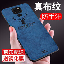 mate20手機(jī)殼