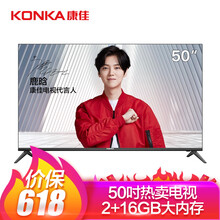 康佳（KONKA） LED50D6 50英寸，48-50英寸 LED電視，4K超清電視，人工智能電視