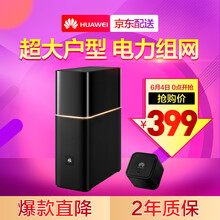 華為（HUAWEI） WS833 路由器