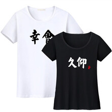 印花短袖，微胖妹子的時(shí)尚小心機(jī)