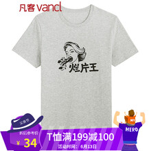 凡客誠品（VANCL） 短袖 男士T恤 爛片王 花灰 