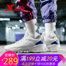 特步運(yùn)動(dòng)鞋氣墊底
