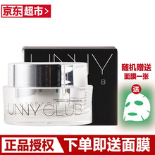悠宜（UNNY CLUB）乳液/面霜美白，滋潤(rùn)，保濕，提亮膚色，補(bǔ)水