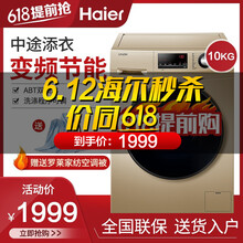統(tǒng)帥（Leader） 滾筒式  洗衣機(jī) TQG100-BKX1251