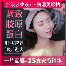 依氏之謎（YESMET）面膜控油平衡，細致毛孔，補水保濕，舒緩修復(fù)，美白淡斑，提亮膚色