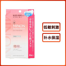 蜜濃（MINON）面膜美白，美白淡斑