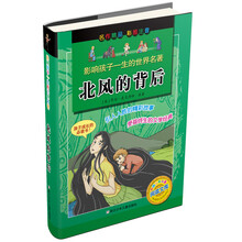 世界名著