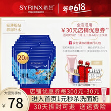 希蕓,怎么樣,希蕓,面膜,面膜