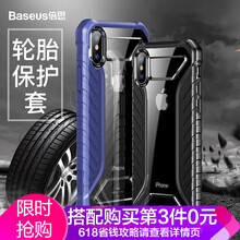 輪胎手機(jī)殼