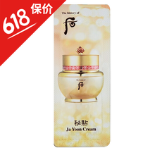 whoo后密貼精華