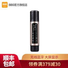 無線話筒BBS