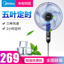 美的（Midea） FS40-15F1 電風(fēng)扇