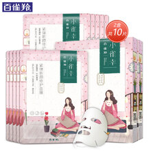 百雀羚（PECHOIN）面膜細致毛孔，補水保濕，提拉緊致，提亮膚色
