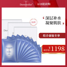 Dermaroller面膜補水保濕，細致毛孔，提拉緊致，舒緩修復