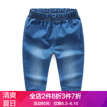 寶寶收腳牛仔褲