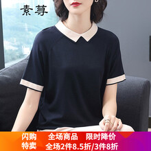 素蕁 拼接，釘珠，拼色 短袖 T恤 女 娃娃領(lǐng)