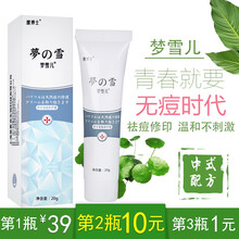 痘博士蘆薈膏