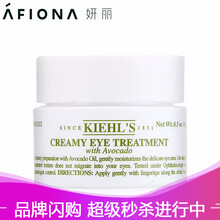kiehls 眼霜