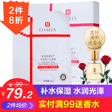 浪漫香榭麗面膜控油平衡，補(bǔ)水保濕，細(xì)致毛孔，舒緩修復(fù)，提亮膚色