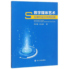 數(shù)字媒體