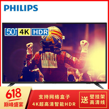 飛利浦（PHILIPS）  48-50英寸 