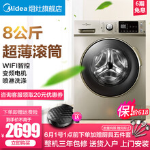 我家全自動洗衣機