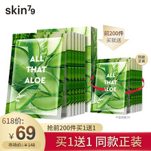 skin79面