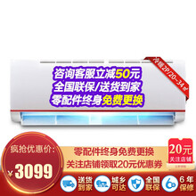 志高空調(diào)2級(jí)2p