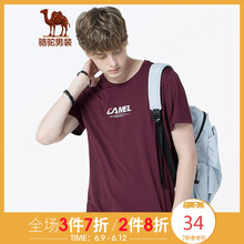 駱駝（CAMEL） 短袖 男士T恤 暗紅 X9B374206 