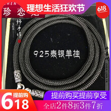 泰國(guó)925銀項(xiàng)鏈