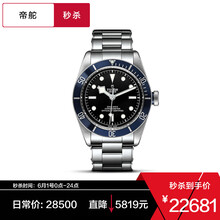 京東,帝舵,京東,自營,自營,怎么樣