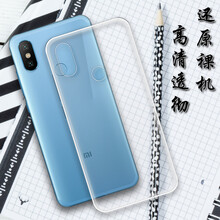 小寸心 小米6X 手機(jī)殼/保護(hù)套