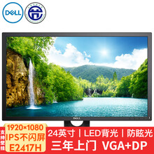 DELL  23.8英寸，24英寸 顯示器