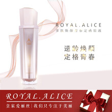 ROYAL.ALICE 面部精華 細致毛孔，提亮，提拉緊致，保濕，修護，淡斑，補水