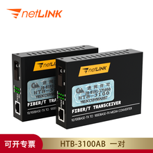 netLINK  路由器