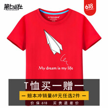 第七公社 短袖 男士T恤 飛機(jī)紅色 