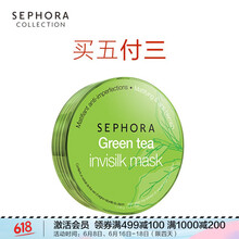 絲芙蘭綠茶面膜
