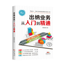 出納入門