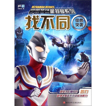 怪獸奧特曼